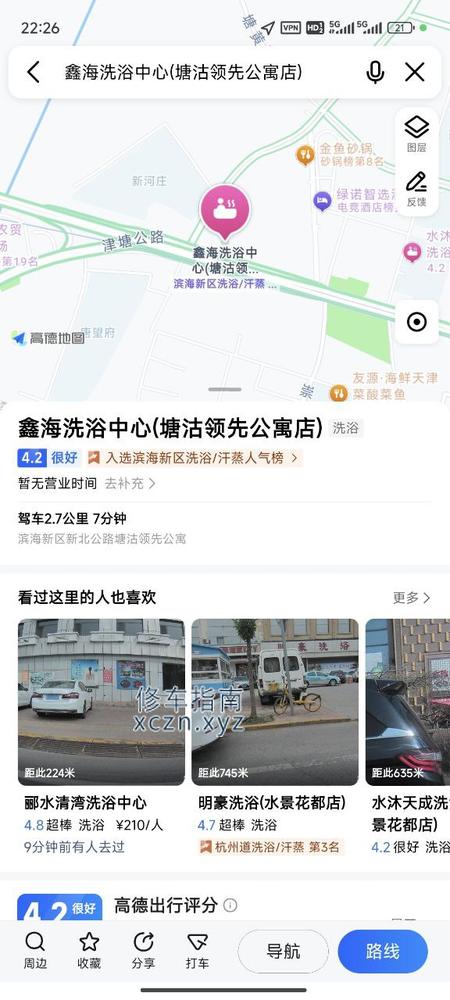 天津好评鑫海洗浴中心楼凤