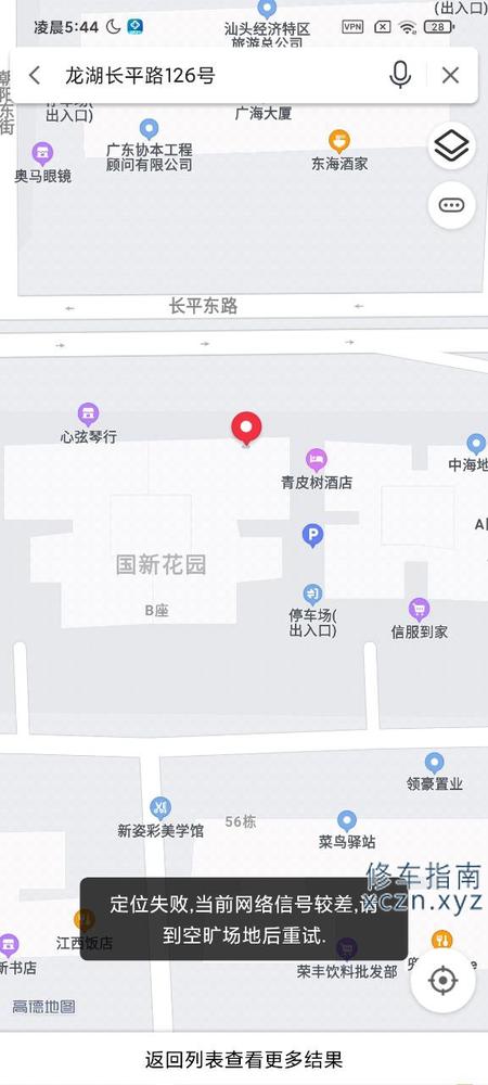 [广东-汕头]养生足浴