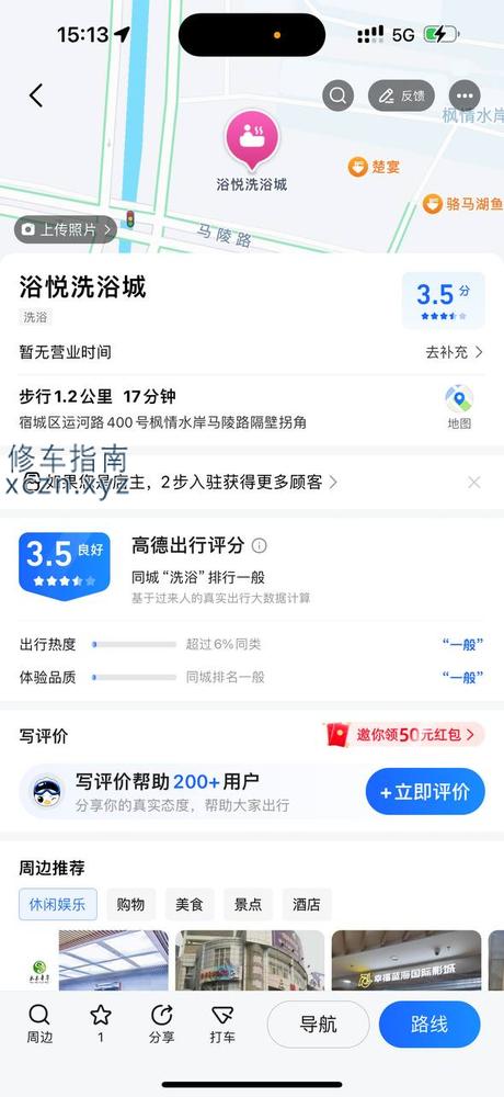 [江苏-宿迁]宿迁大运河洗浴，300，服务，洗浴，马岭河路头