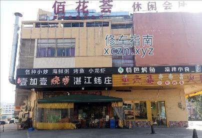 [广东-江门]江门百花荟