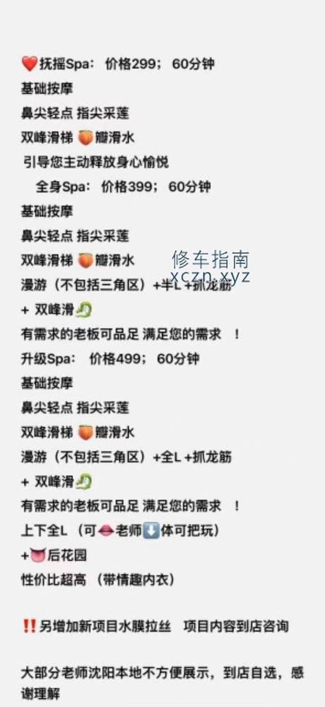 [辽宁-沈阳]圣泉一庄