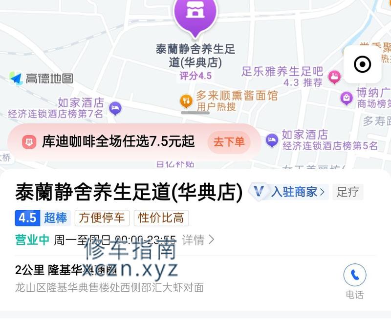 [吉林-辽源]辽源