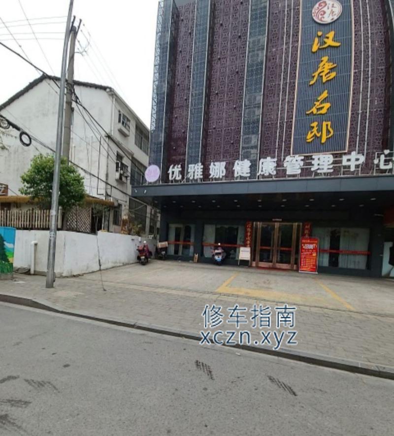 [湖北-黄冈]汉唐名邸足疗养生会所
