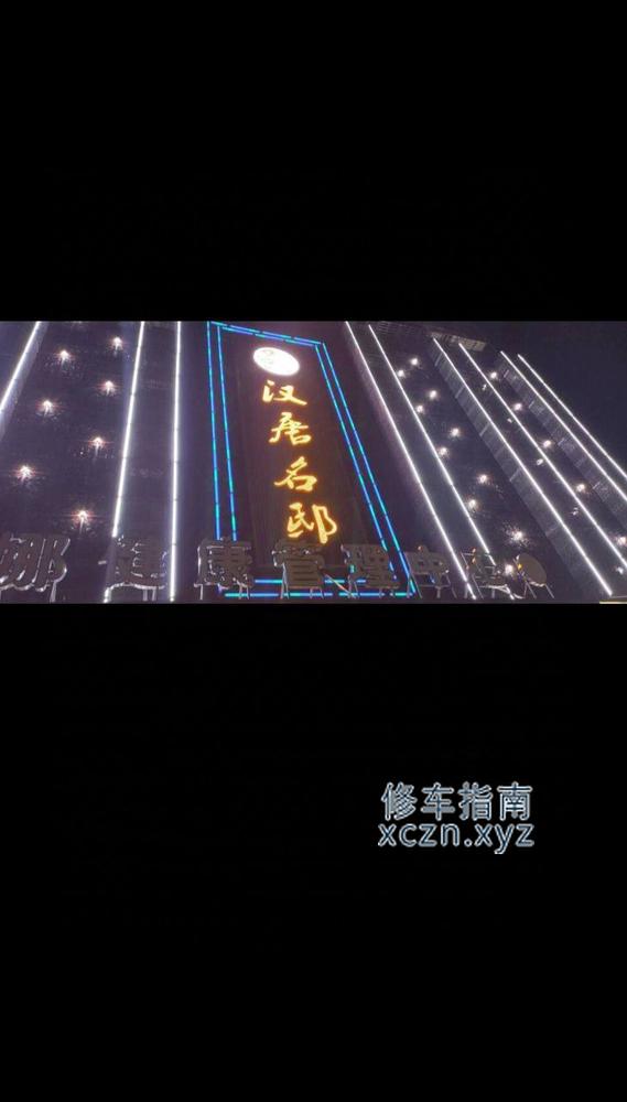[湖北-黄冈]汉唐名邸足疗养生会所