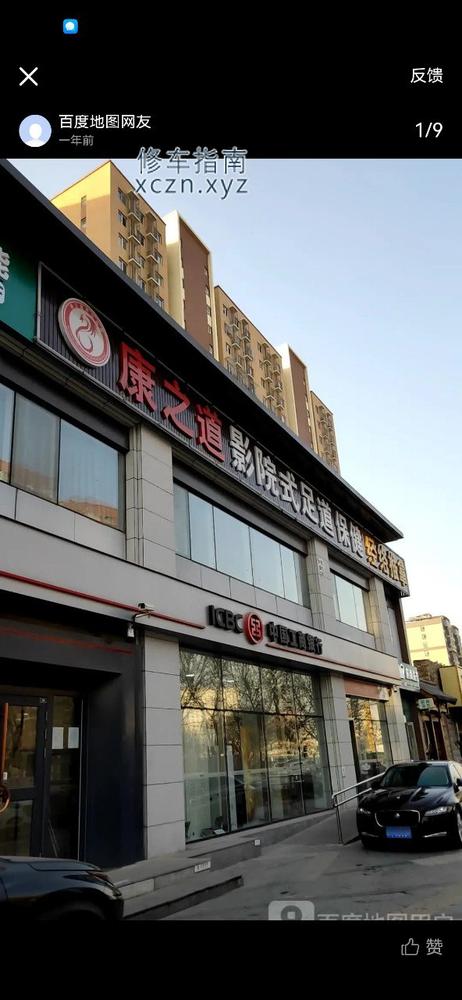 [北京-北京]康之道