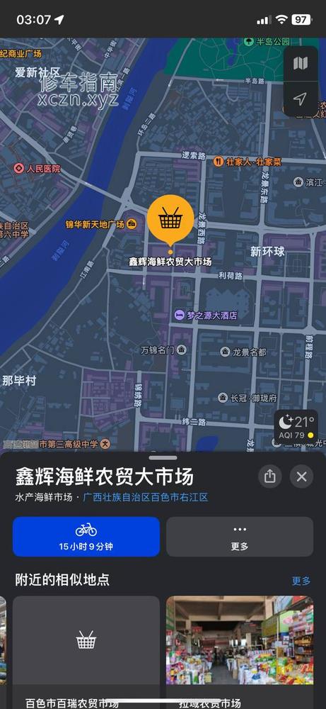 [广西-百色]百色鑫辉海鲜市场二楼