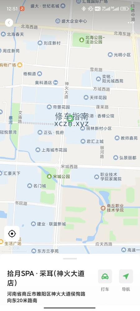 [河南-商丘]拾月SPA采耳（神火大道店）
挂羊头卖狗肉死坑
千万避雷
负分
花一千多就只是拿个震动机器在那推
千万避雷