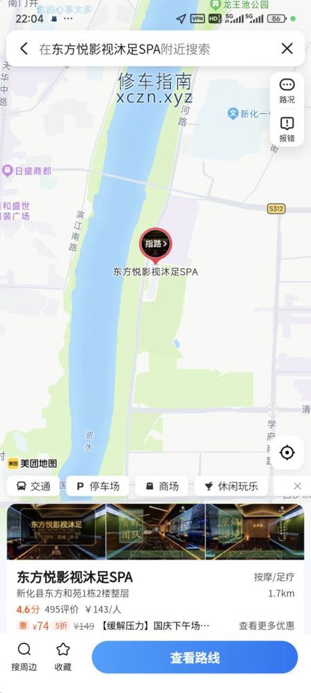 [湖南-娄底]东方悦影视沐足SPA