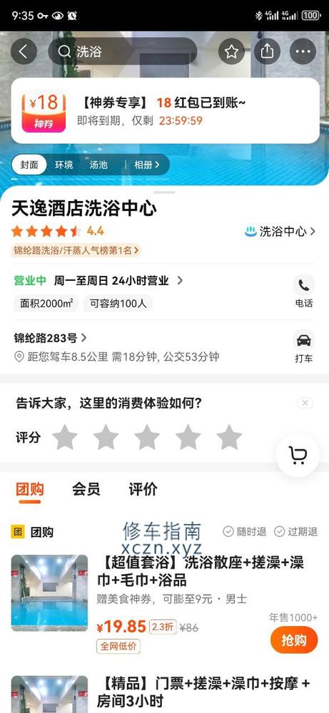 [山西-晋中]天逸大酒店