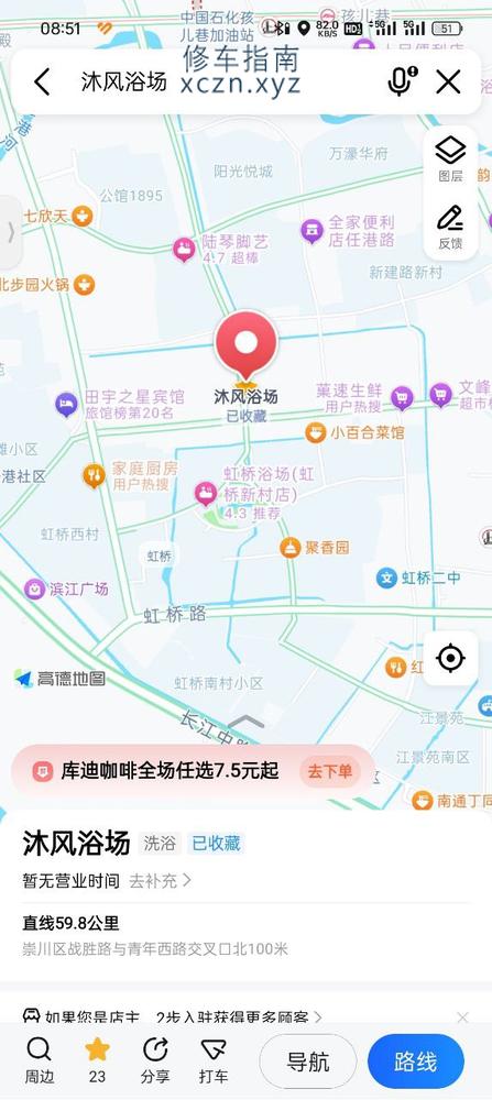 [江苏-南通]沐风浴场
