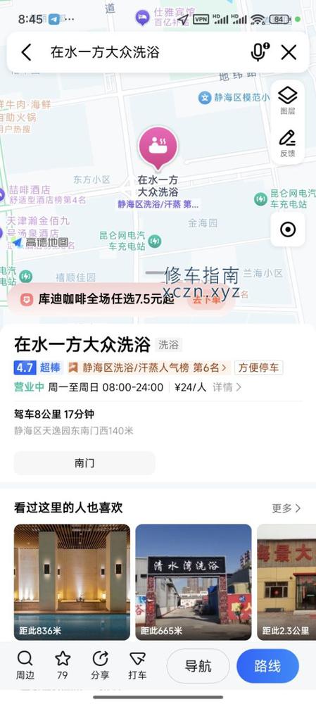 [天津-天津]天津