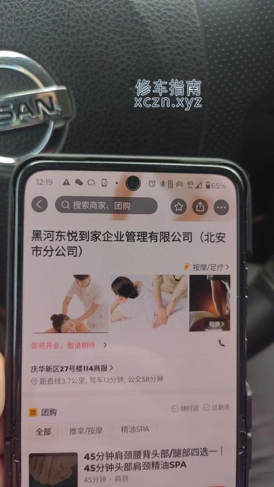 [黑龙江-黑河]东悦到家