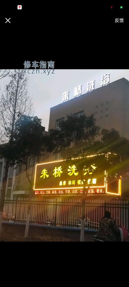[江苏-淮安]江苏–淮安 朱桥洗浴 500全套年龄30左右