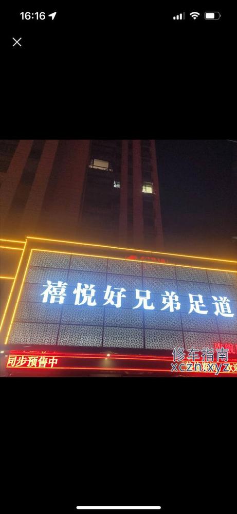 [河南-焦作]焦作沁阳喜悦好兄弟足道 加钟92 95