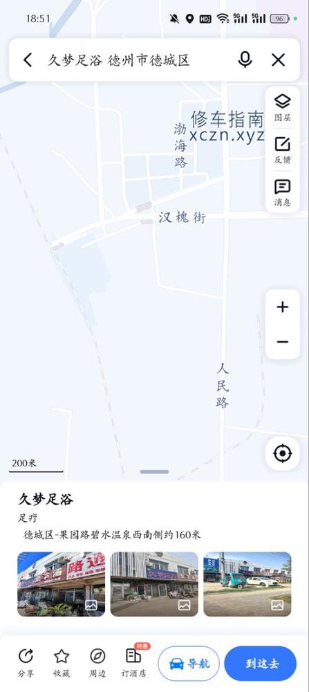 [山东-德州]久梦足浴