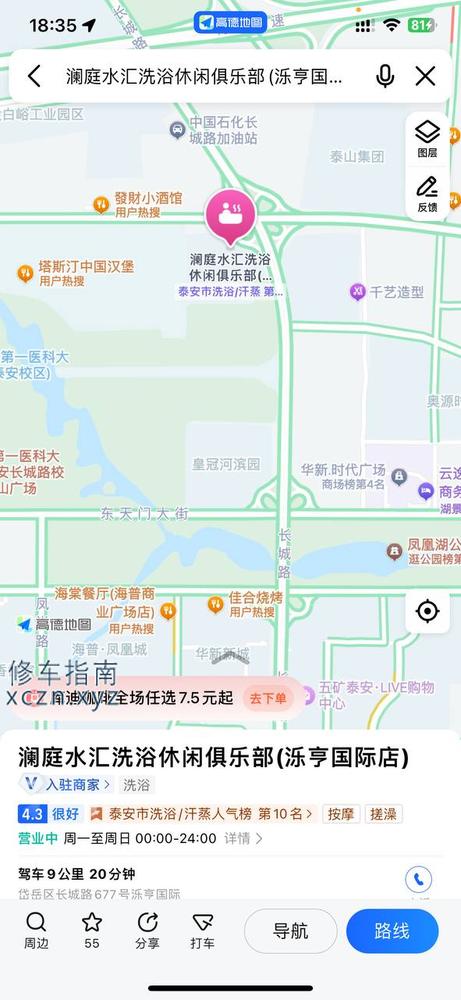[山东-泰安]澜庭水汇
