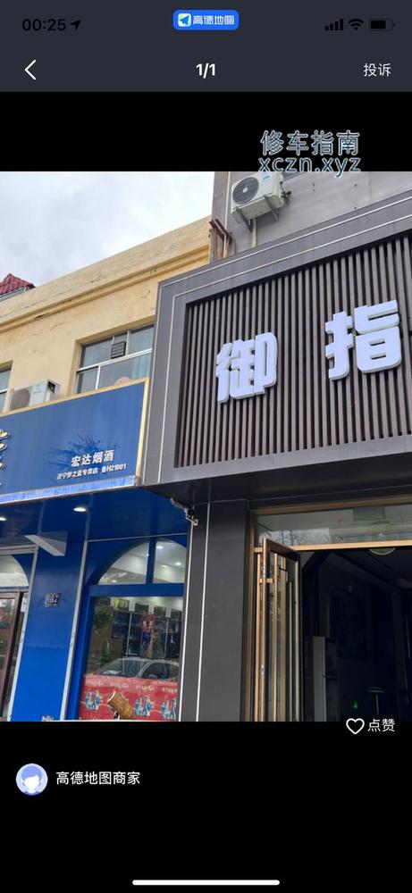 [山东-济宁]御指