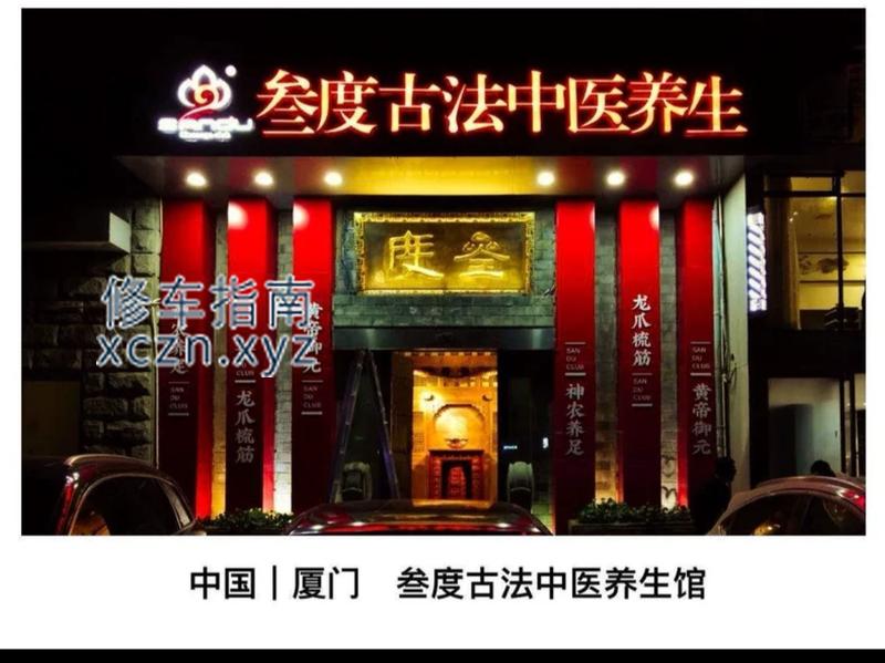 [福建-厦门]叁度 潇湘店