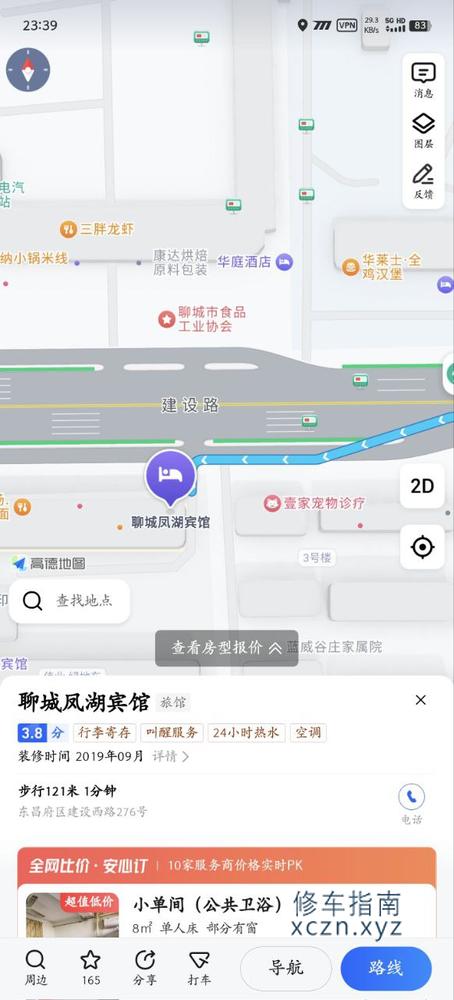 [山东-聊城]聊城汽车总站