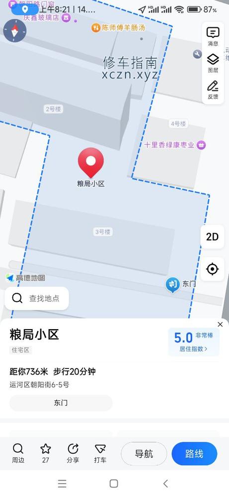 [河北-沧州]粮局小区