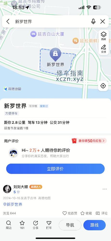 [吉林-延边]延吉市新罗世界附近的一个妹妹