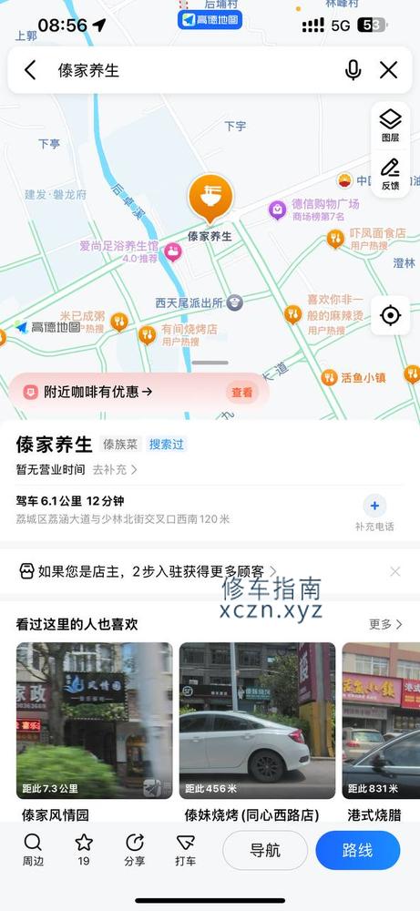 [福建-莆田]傣式养生会所