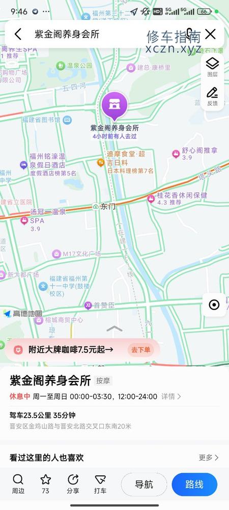 真海养生馆甜甜