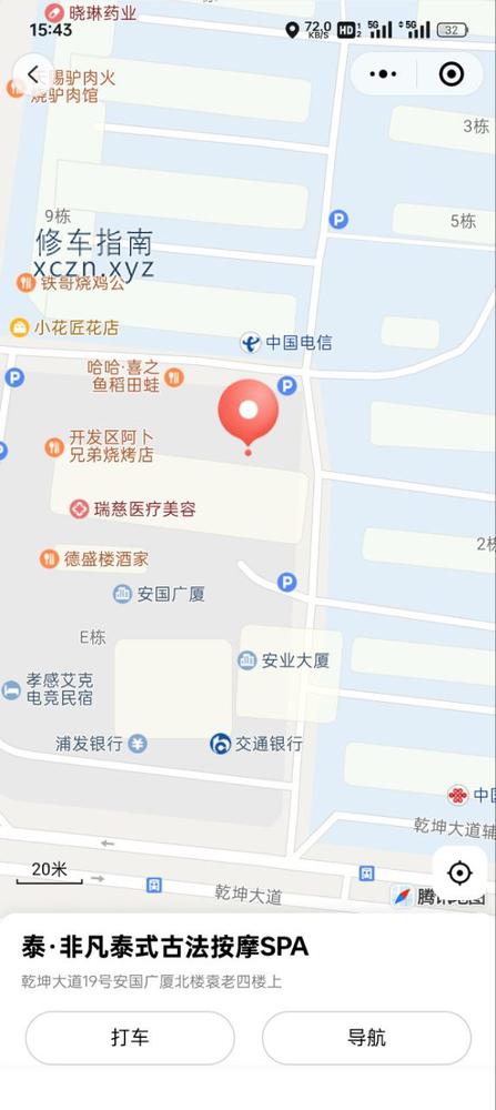 [湖北-孝感]泰非凡泰式古法按摩