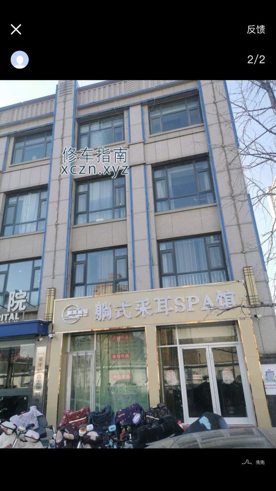 [河北-石家庄]倾耳域语