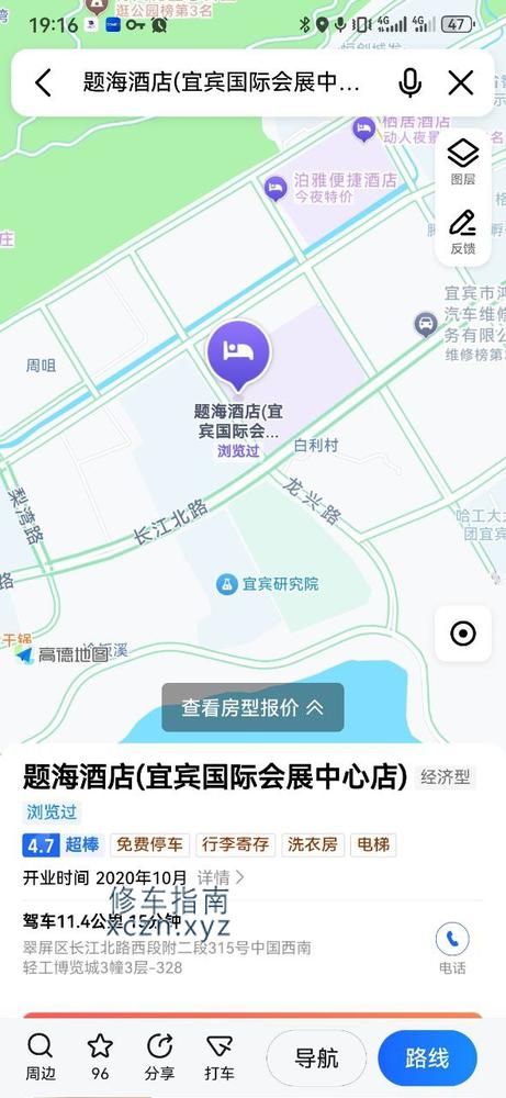 [四川-宜宾]轻工博览城题海酒店