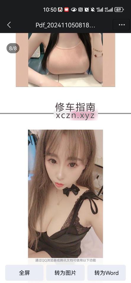 [重庆-江北区]华新街大奶诗思