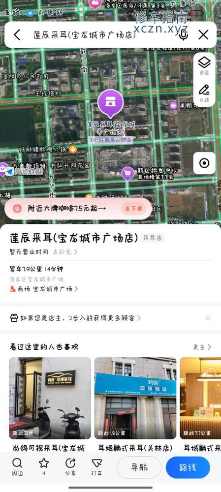 [河南-洛阳]莲辰采耳