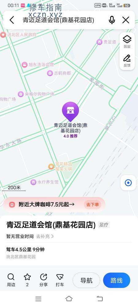 [吉林-白城]青迈足疗