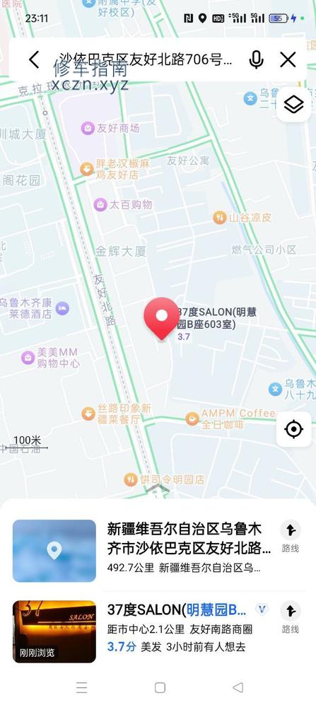 [新疆-乌鲁木齐]爱之初体验馆