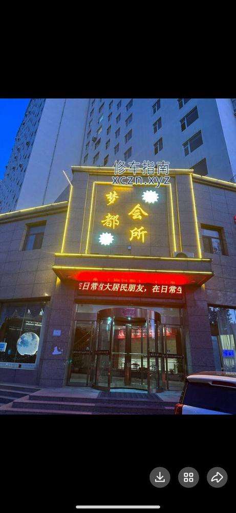 [山西-吕梁]梦都会所