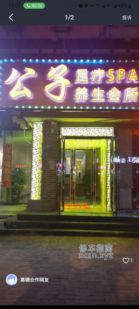 [山东-临沂]gz公子会所
