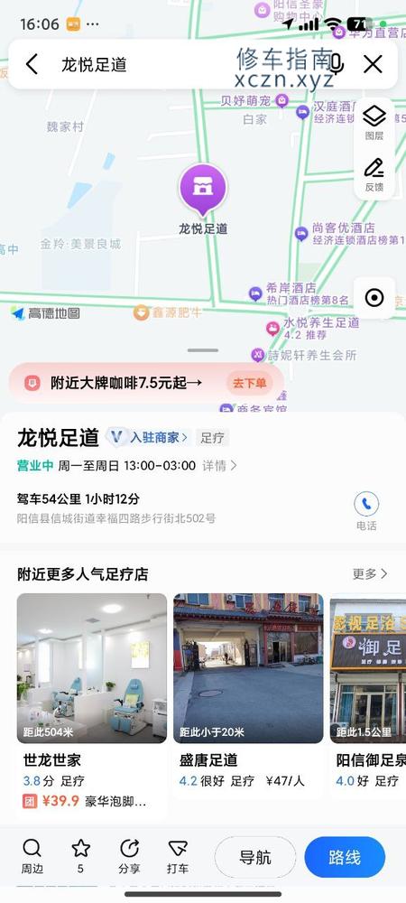 [山东-滨州]龙悦足道