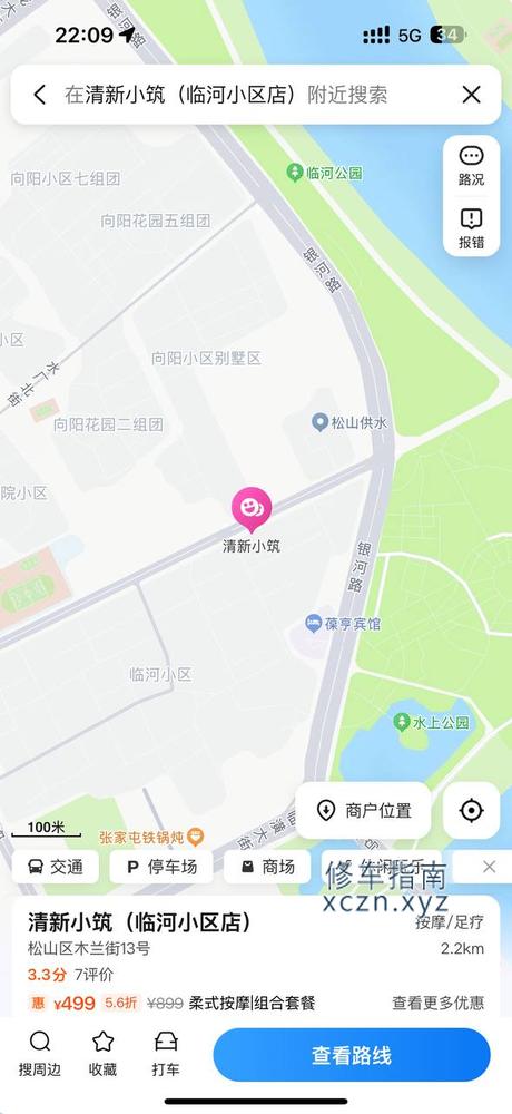 [内蒙古-赤峰]清新小逐