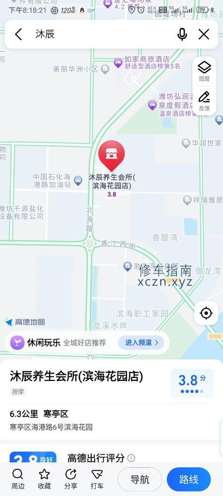 [山东-潍坊]沐辰养生