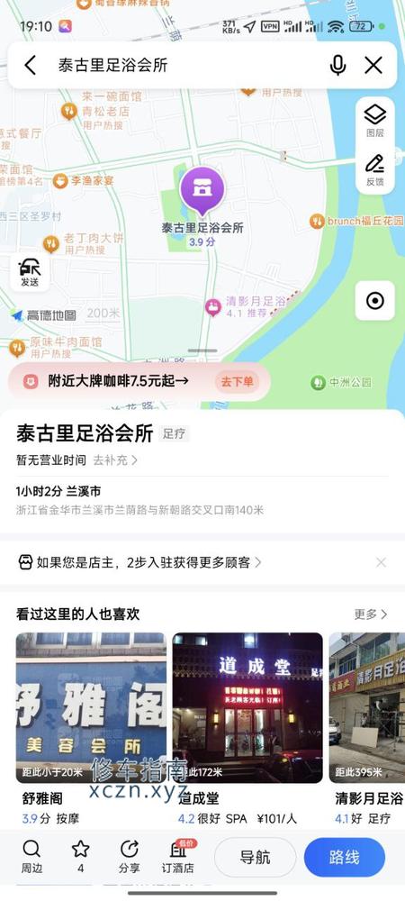 [浙江-金华]泰古里足道