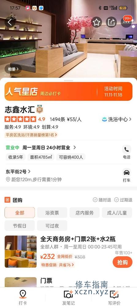[黑龙江-哈尔滨]志鑫水汇