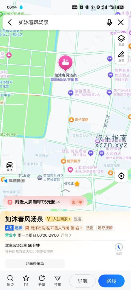 [山东-菏泽]菏泽三角花园如沐春风，柔式按摩加钟可以和技师谈