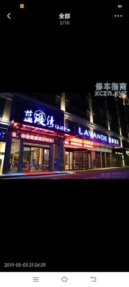 [广东-清远]蓝波湾休闲中心