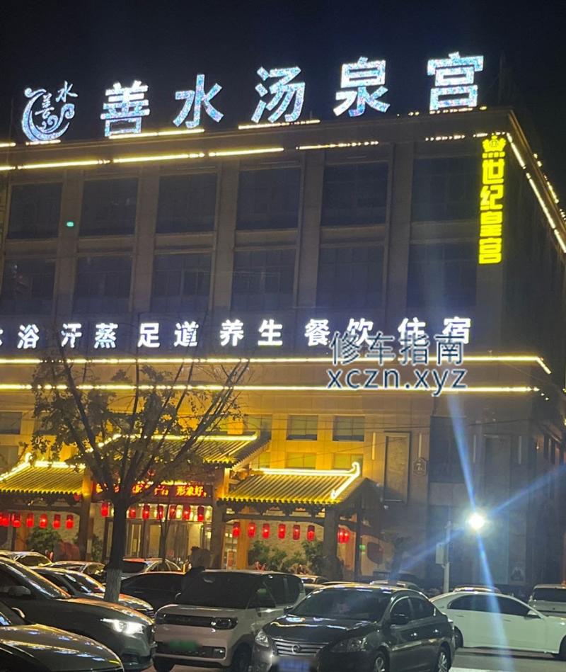 [安徽-亳州]善水汤泉宫