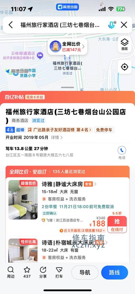 福州梦瑶丝足半套