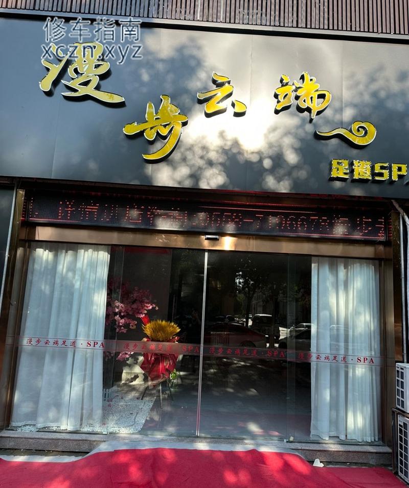 [安徽-亳州]漫步云端足道，Spa会所。