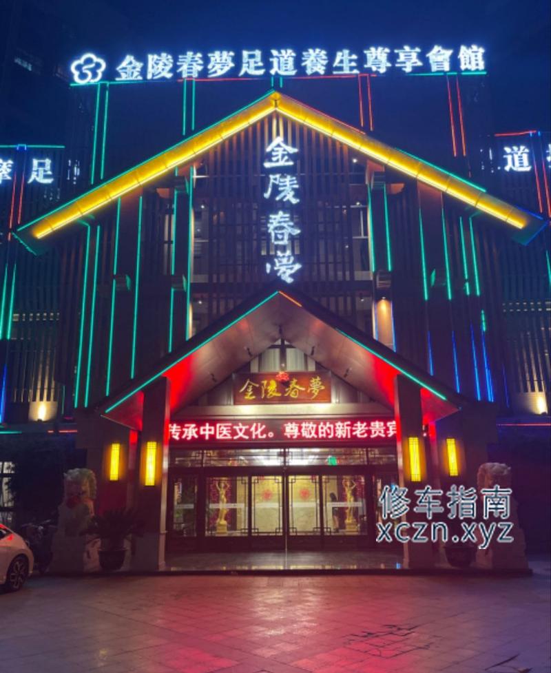 [安徽-亳州]金陵春梦