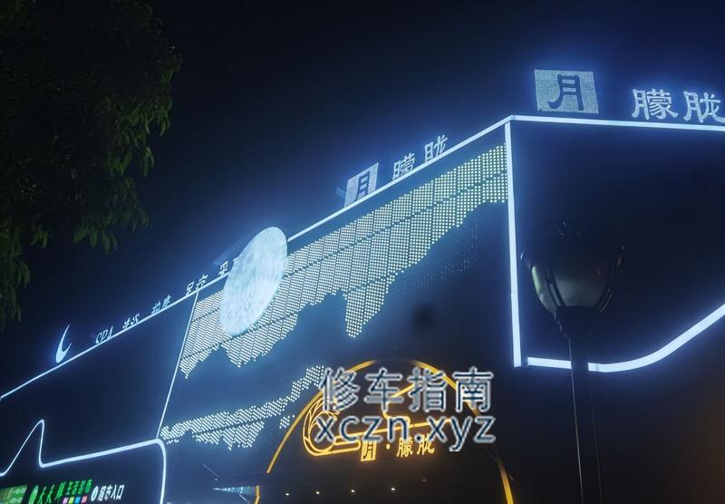 [安徽-亳州]月朦胧足浴