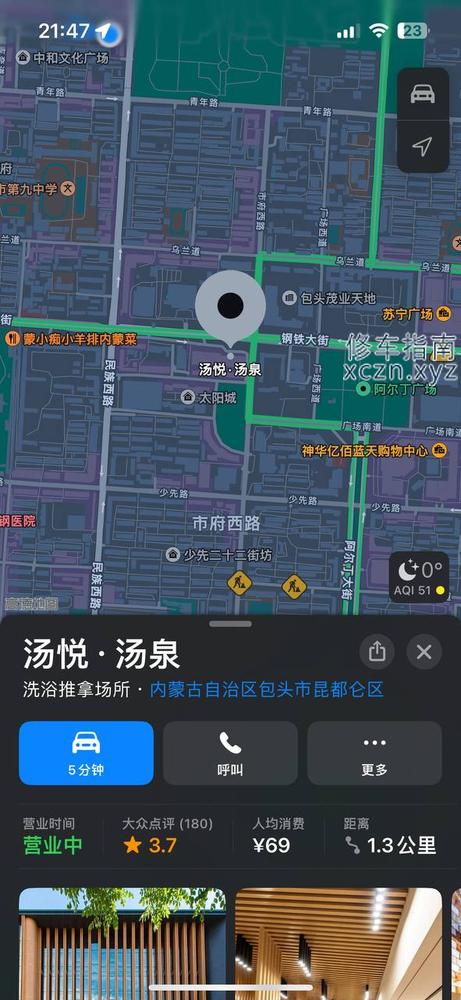 [内蒙古-包头]汤悦汤泉
