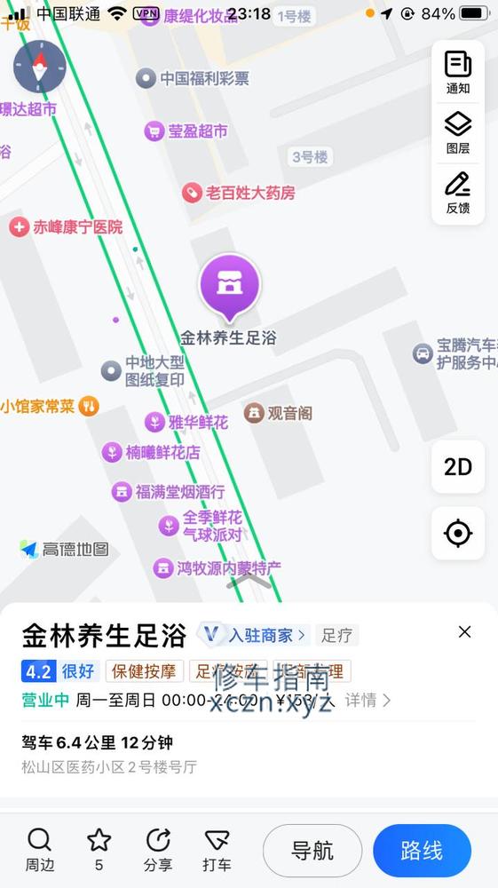 [内蒙古-赤峰]金林养生足浴